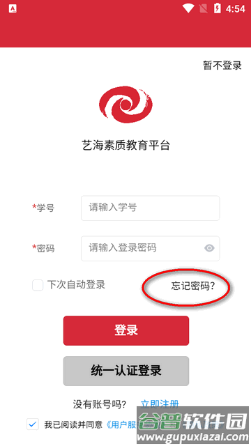 艺海素质教育平台app官方版