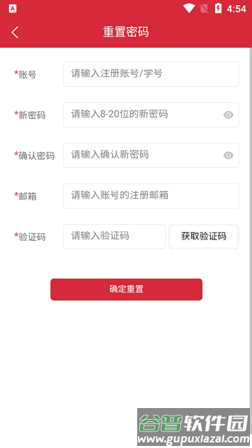 艺海素质教育平台app官方版