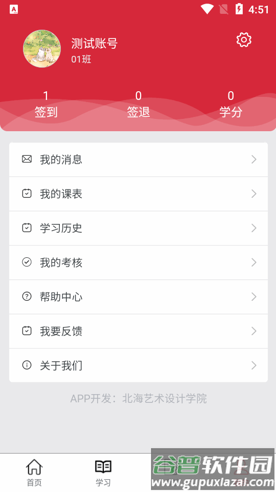 艺海素质教育平台app官方版截图3