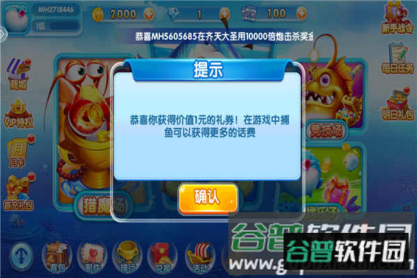 鱼丸深海狂鲨暴富版安卓下载截图3
