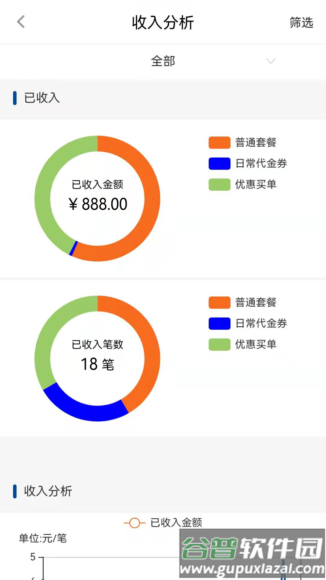 慧济商户app官方下载最新版本截图4