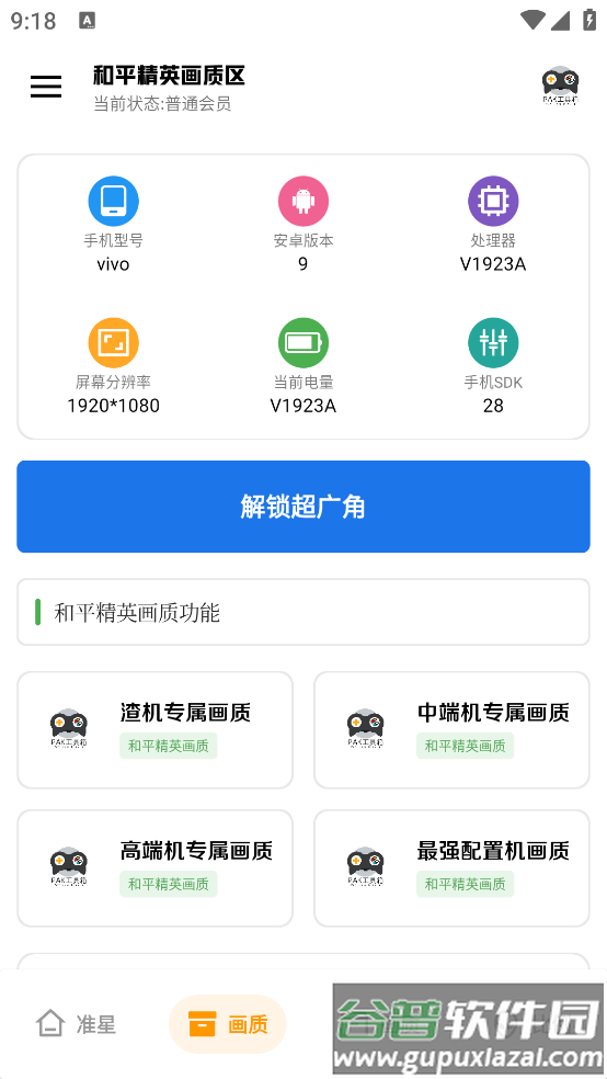 PAK工具箱官方版截图3