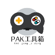PAK工具箱官方版v1.0