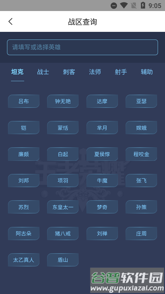 悟空工具箱app改战区