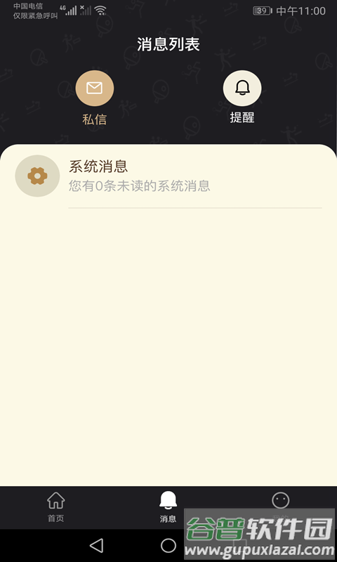 邦豪体育app截图2