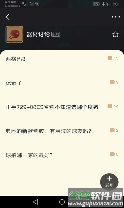 邦豪体育app截图3