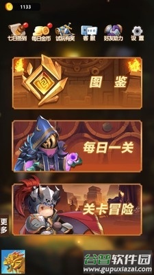 右下骑士手机版