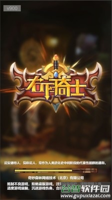 右下骑士手机版截图2