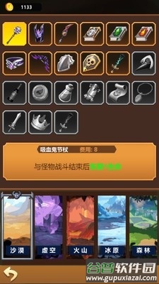 右下骑士手机版截图3