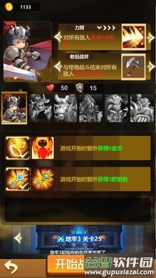 右下骑士手机版截图4