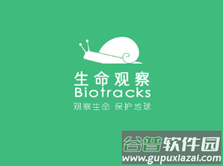 生命观察app 生命观察app