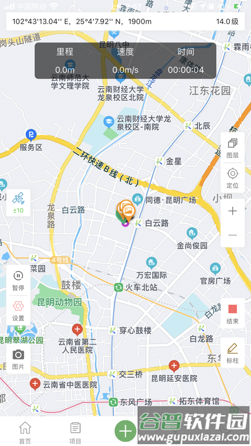 生命观察app截图3