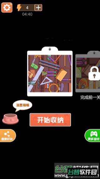 难度超乎想象游戏截图3