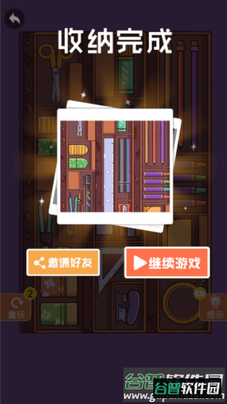 难度超乎想象游戏截图4