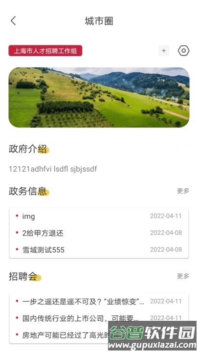 邦芒直聘app官方版截图2