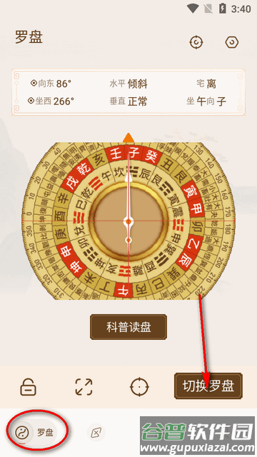 智能罗盘手机版app 智能罗盘手机版app