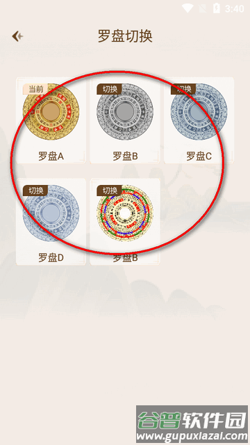 智能罗盘手机版app 智能罗盘手机版app