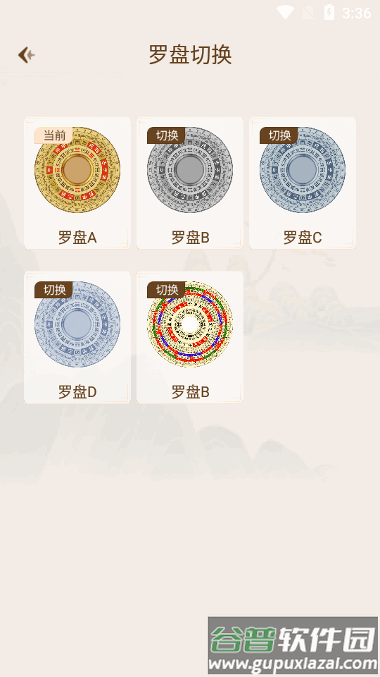 智能罗盘手机版app截图1