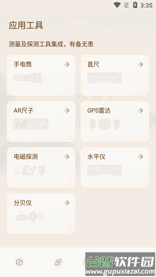 智能罗盘手机版app截图3