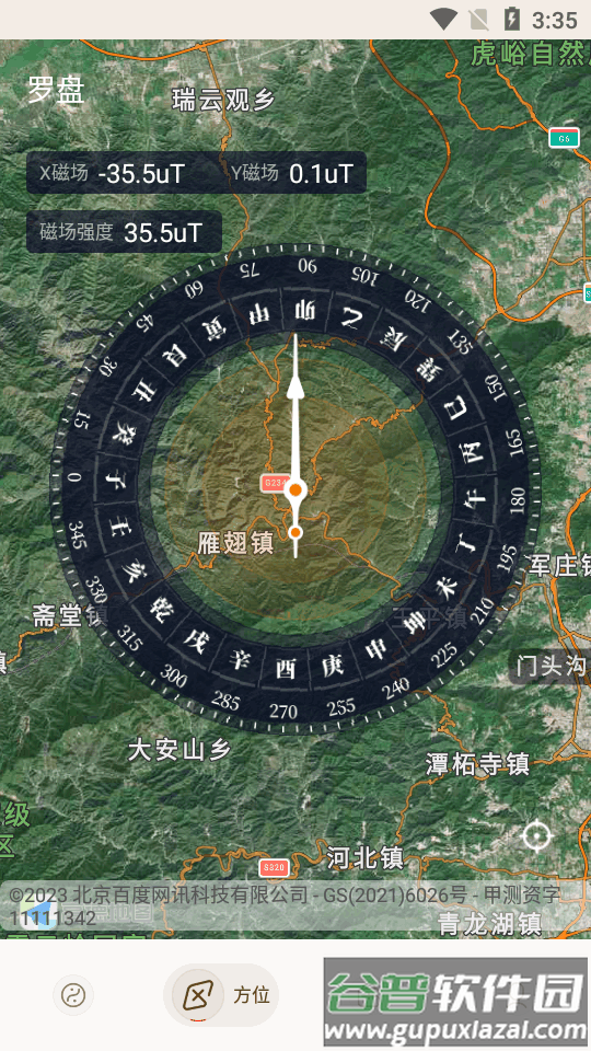 智能罗盘手机版app截图4