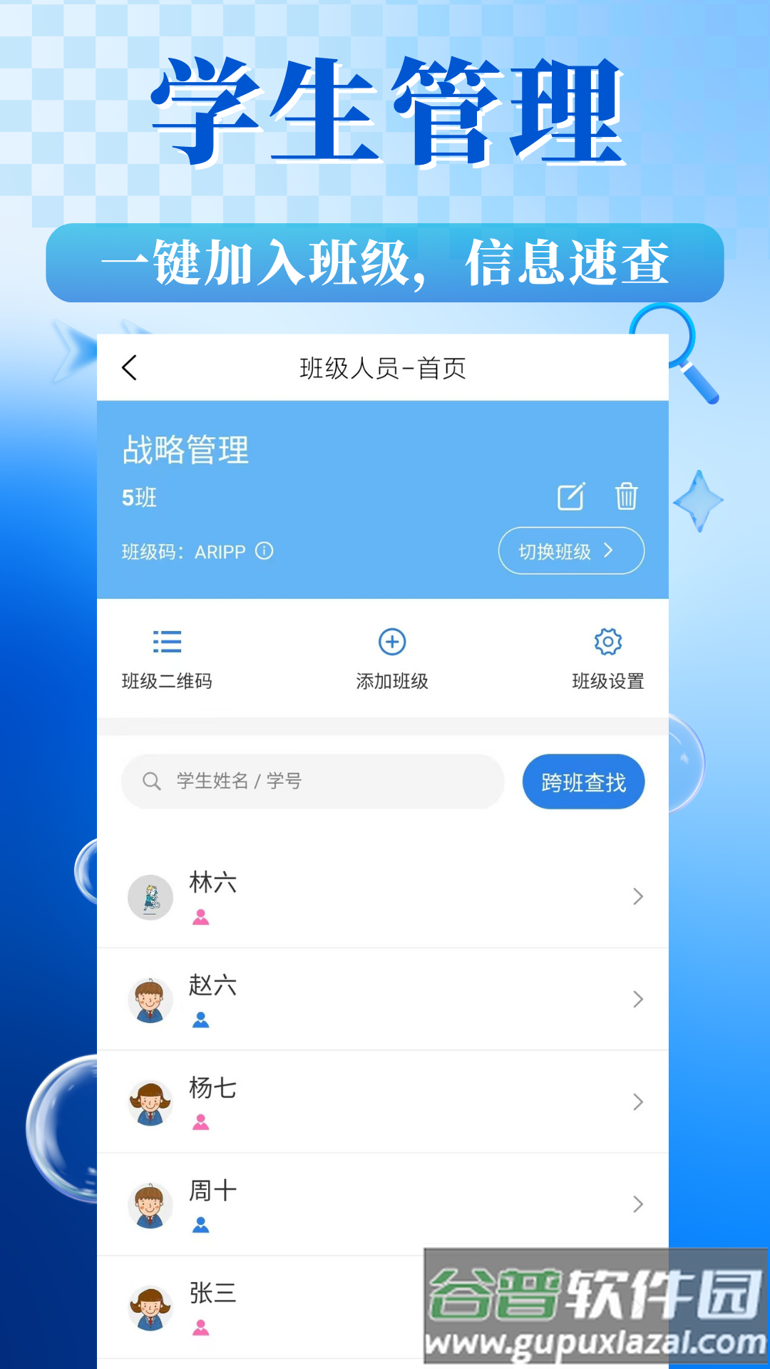 对分易教学平台下载截图1