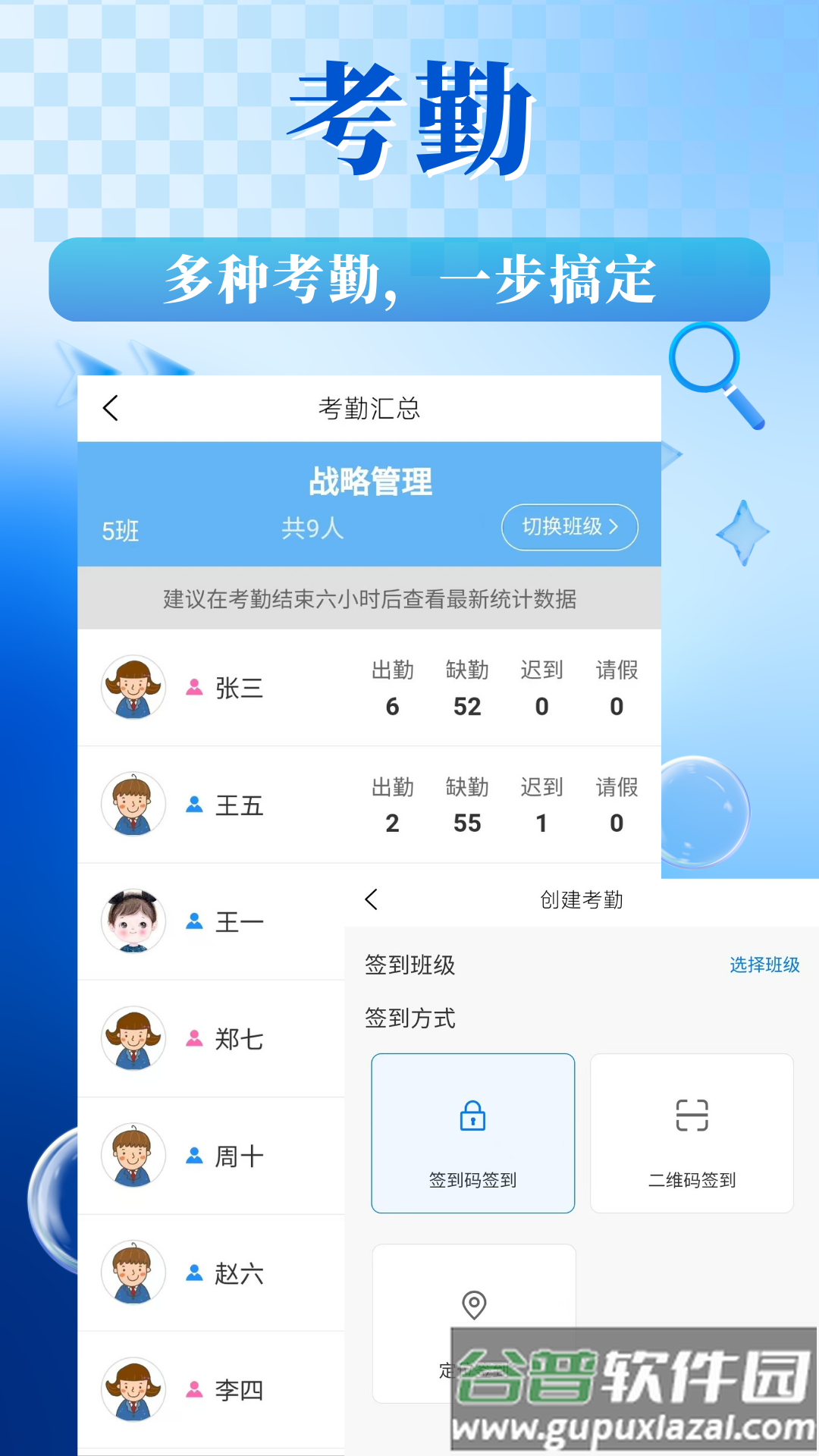 对分易教学平台下载截图4