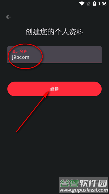 Frameo云相框软件