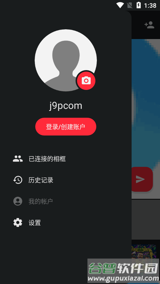 Frameo云相框软件截图3