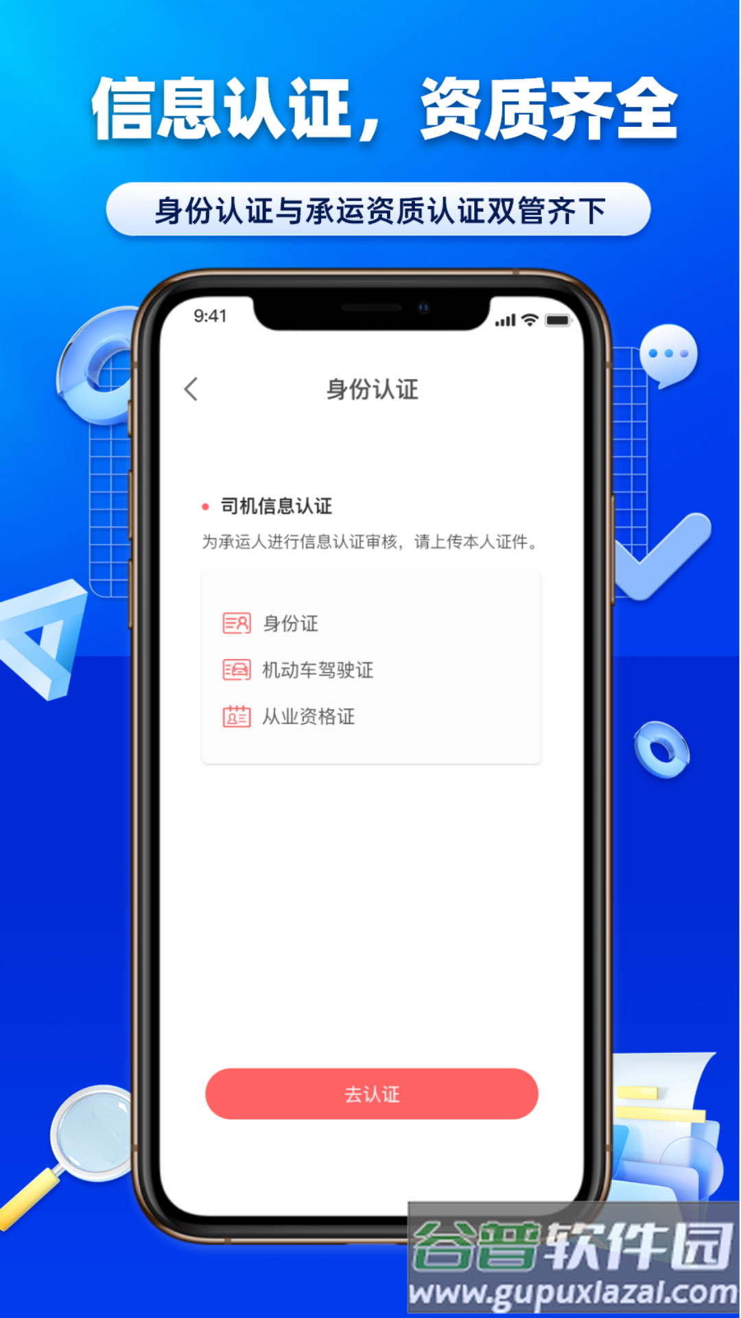 沃车港厂区运输app最新版截图2