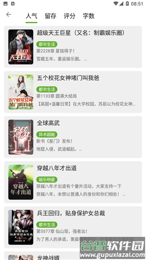 芒果阅读app手机官方版