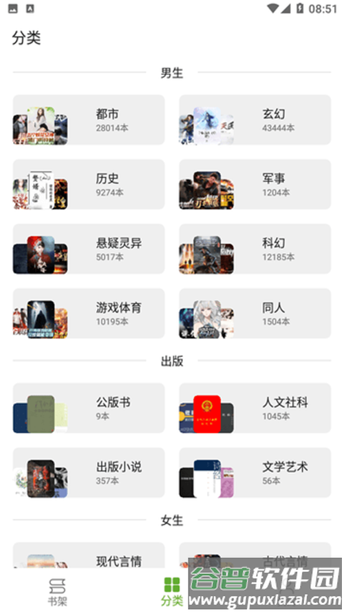 芒果阅读app手机官方版