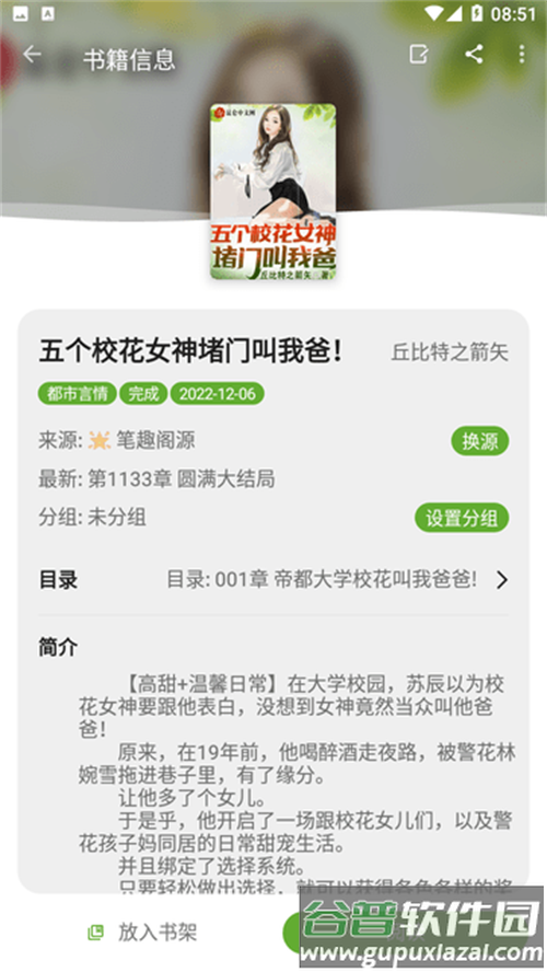 芒果阅读app手机官方版截图1