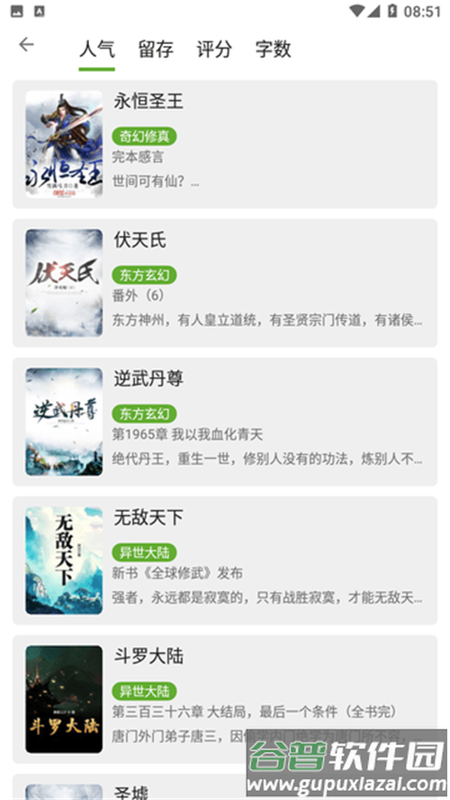 芒果阅读app手机官方版截图2