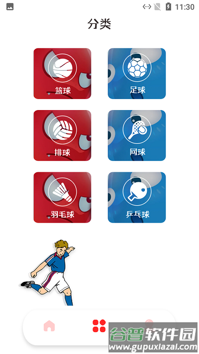 邦瑞趣味对战app截图2