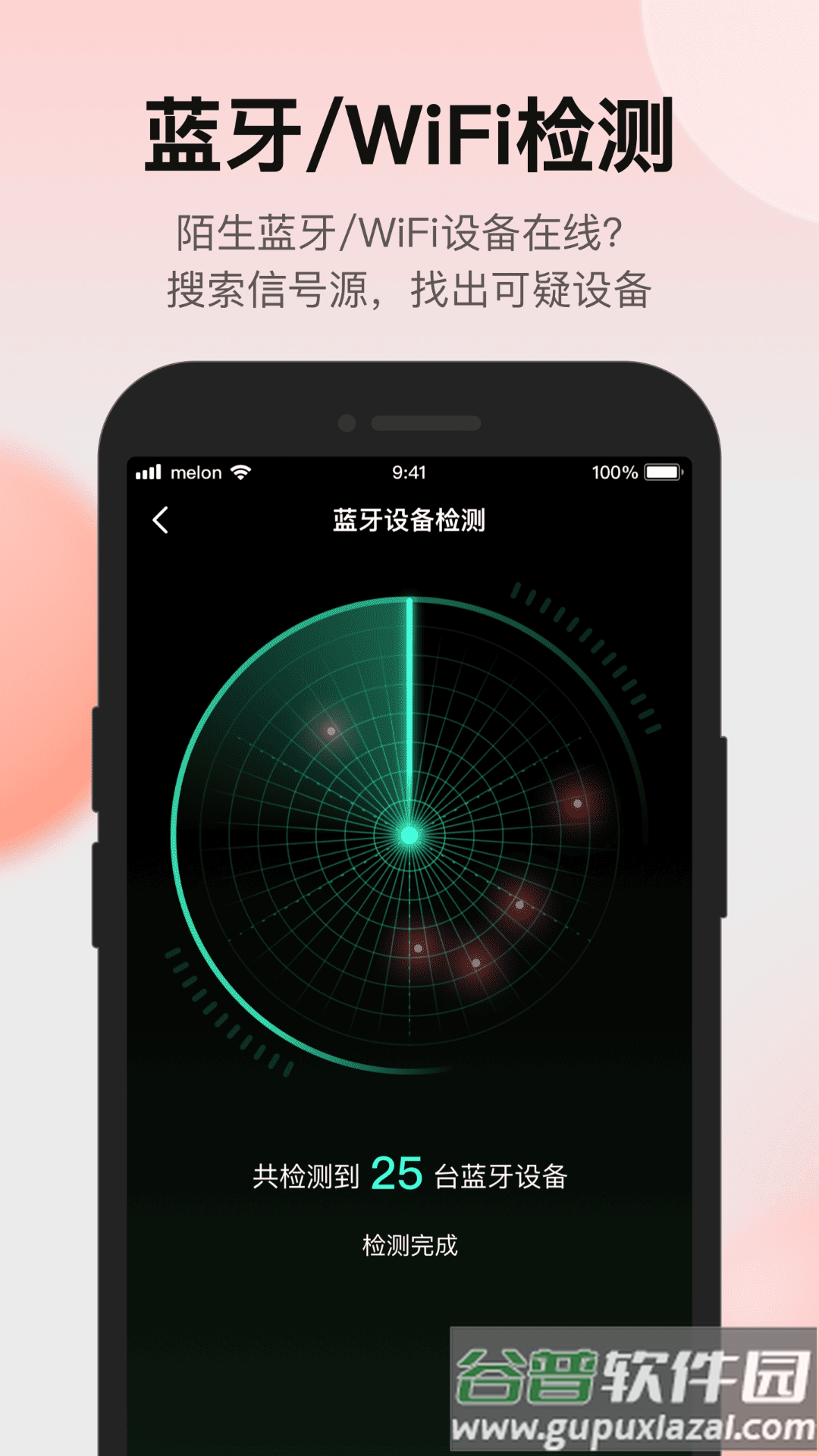 AI摄像头检测app截图2