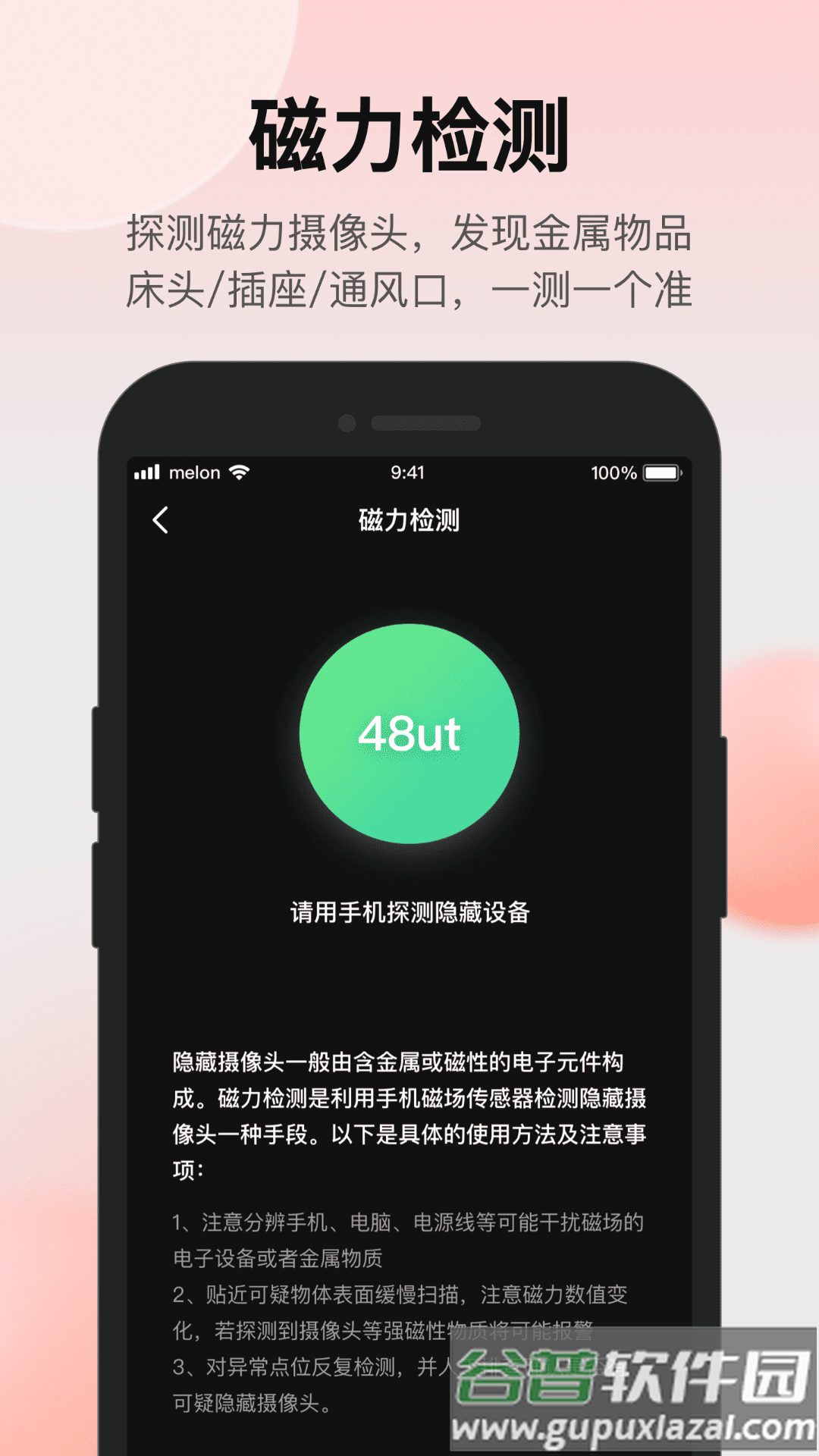 AI摄像头检测app截图3