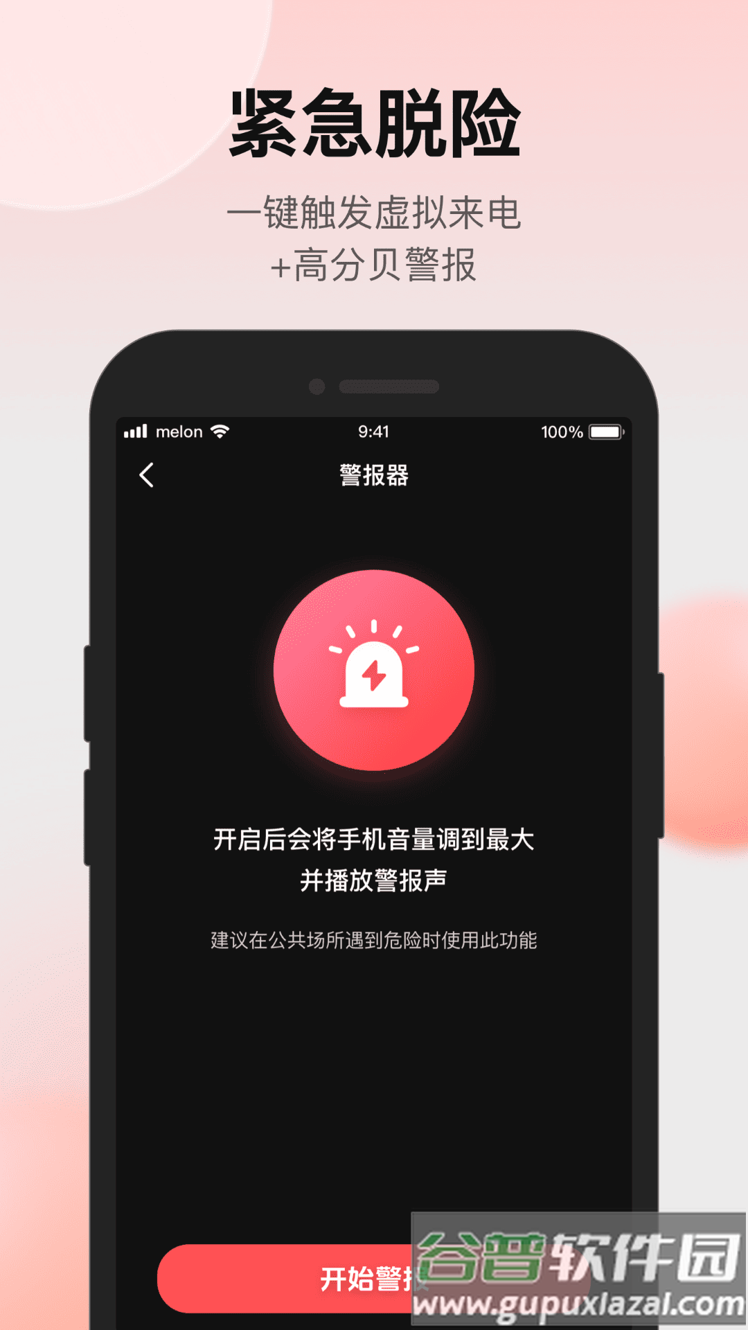 AI摄像头检测app截图4