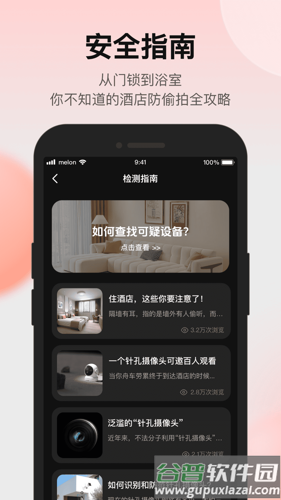 AI摄像头检测app截图5