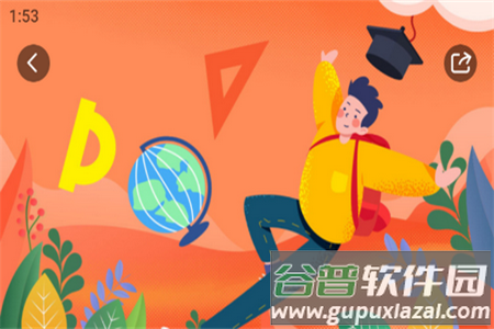 创正课堂官网版