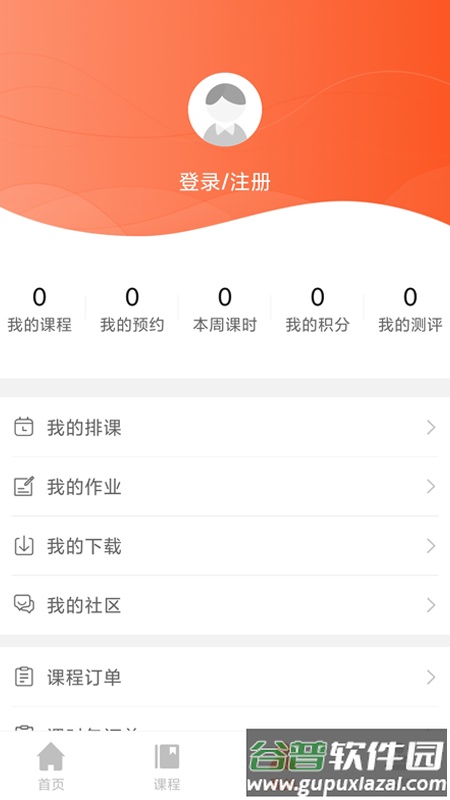 创正课堂官网版