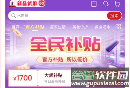 全民严选客户端 全民严选客户端