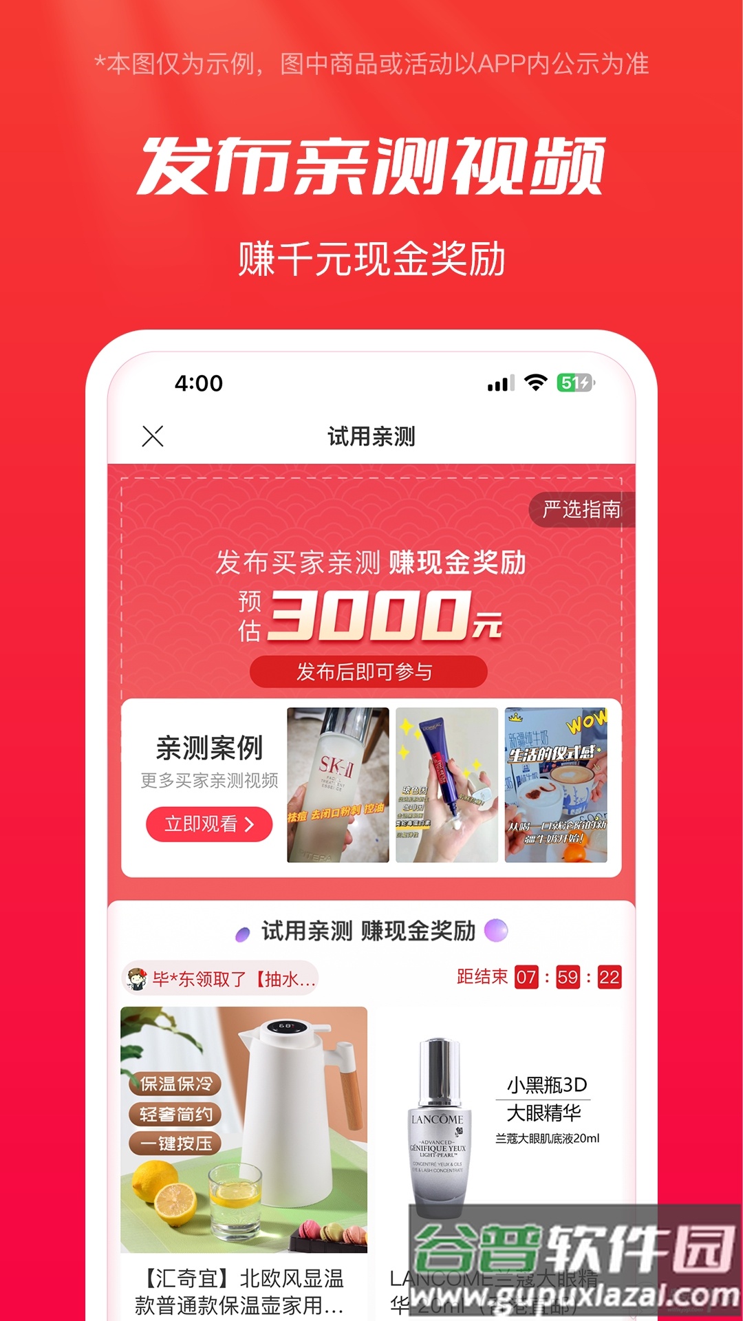 全民严选客户端截图2