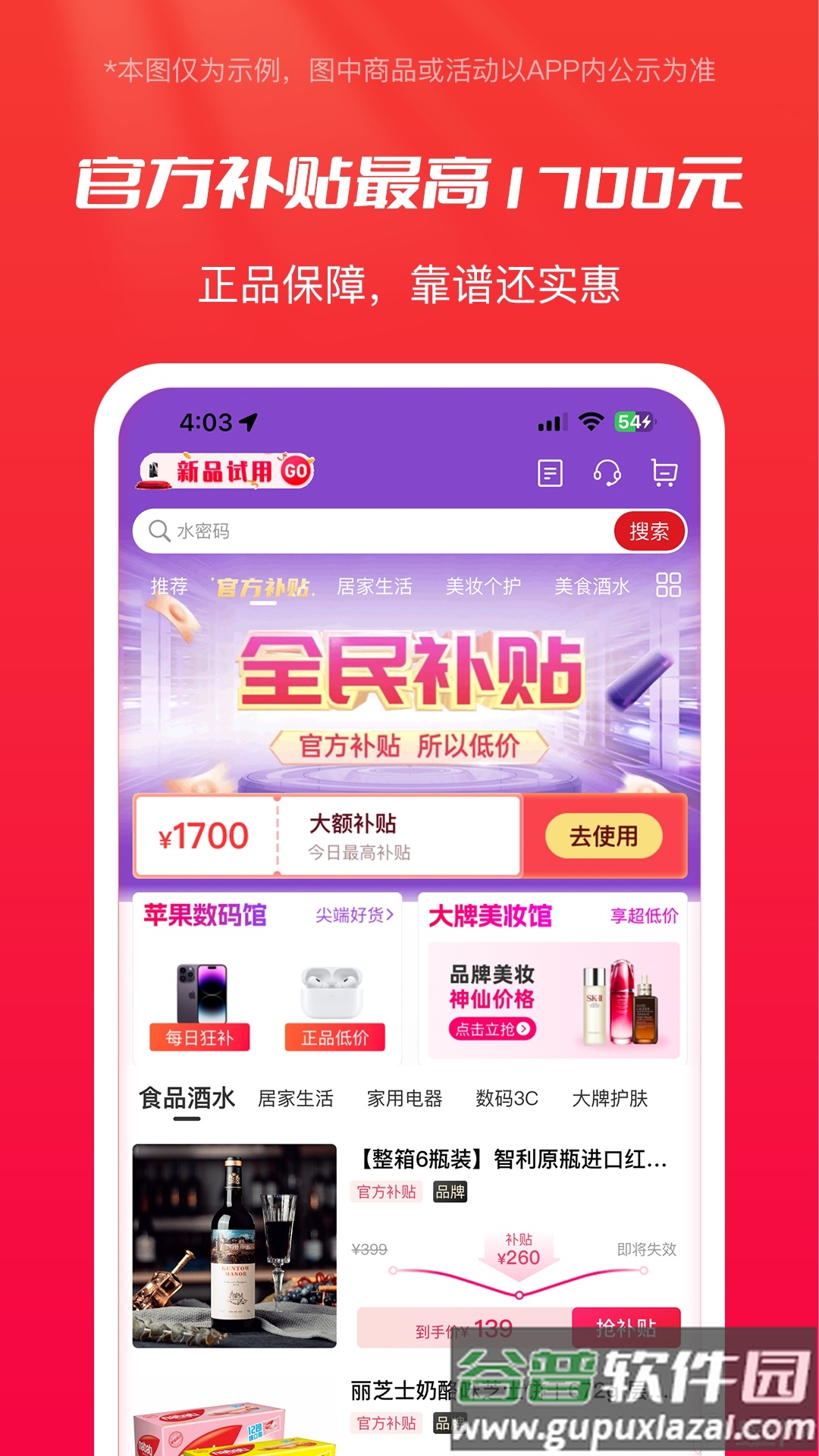 全民严选客户端截图3