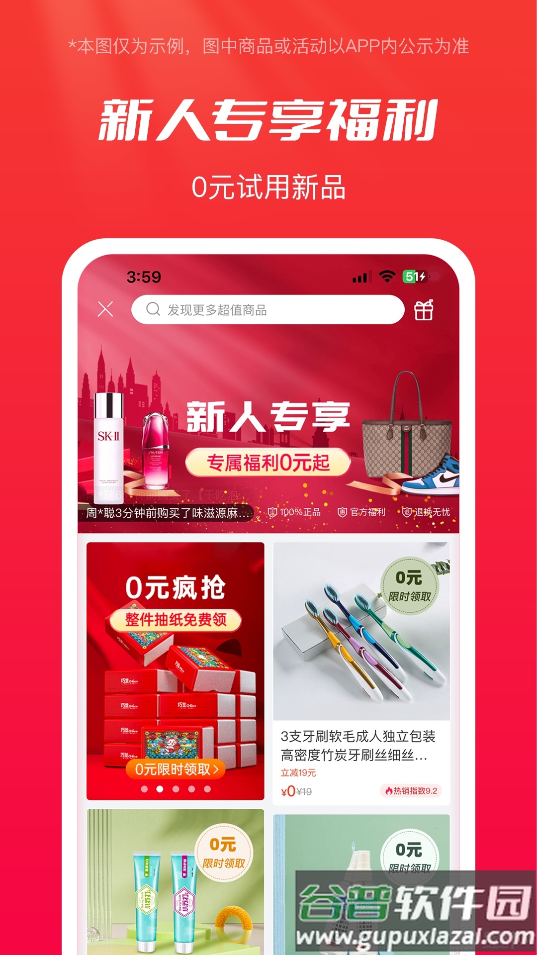 全民严选客户端截图4