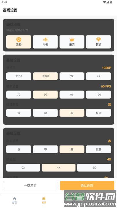 准星怪兽免费版截图2
