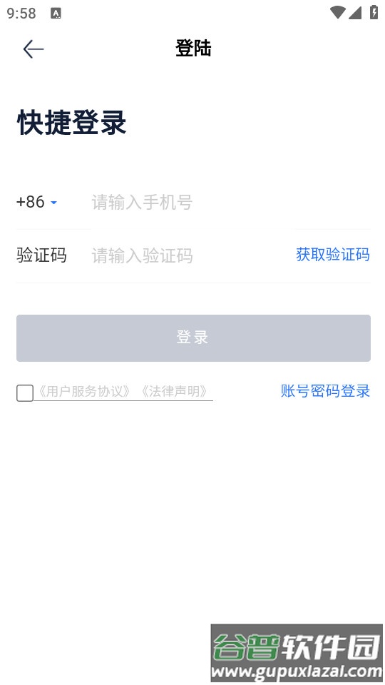 卡车世界官方app截图2