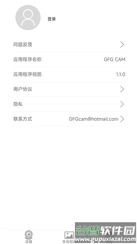 gfgcam官方下载最新版本截图4