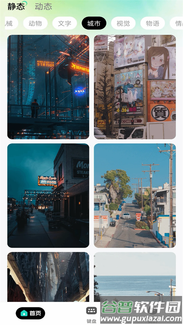 绘壁纸官方版截图2