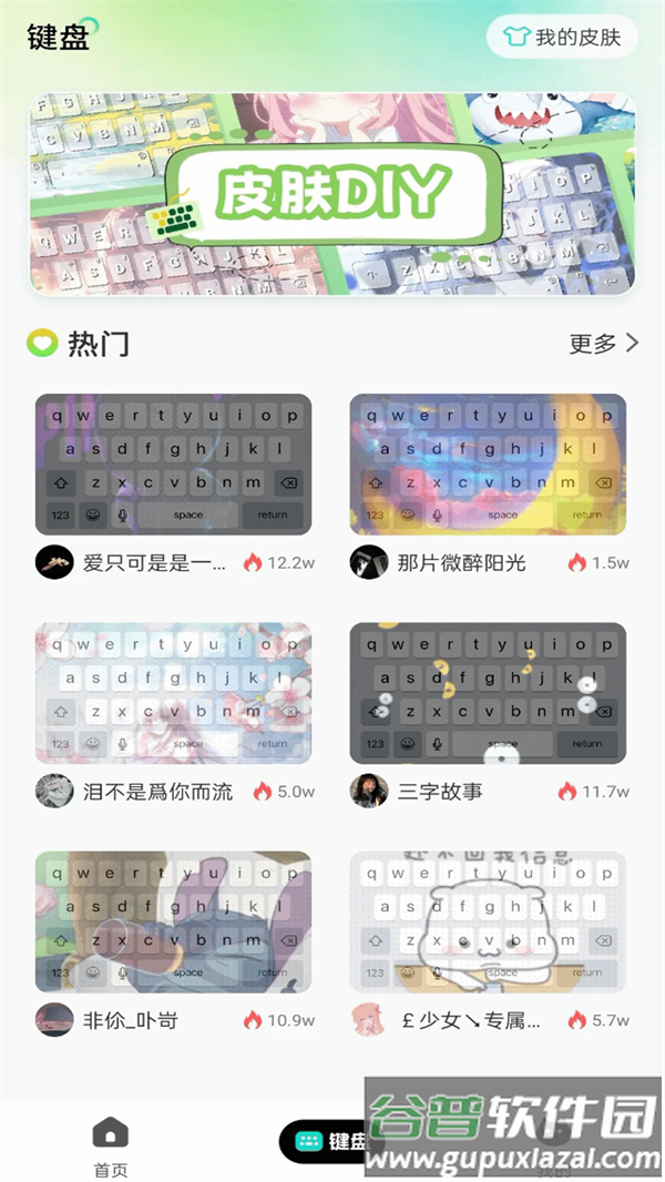 绘壁纸官方版截图3