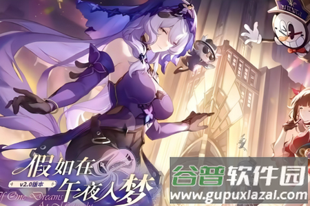 崩坏指令生成器最新版 崩坏指令生成器最新版